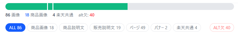 EC Scopeの画像バー