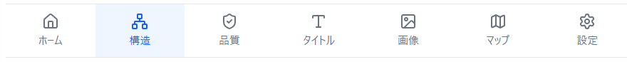 EC Scopeのメニュー