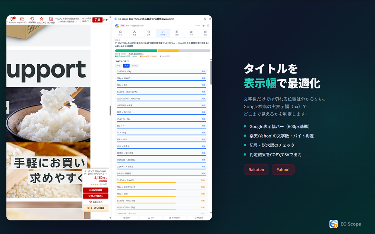 タイトル分析